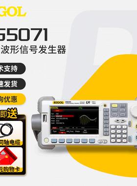 RIGOLDG5071函数任意波形信号发生器DG5072信号源信号发生器