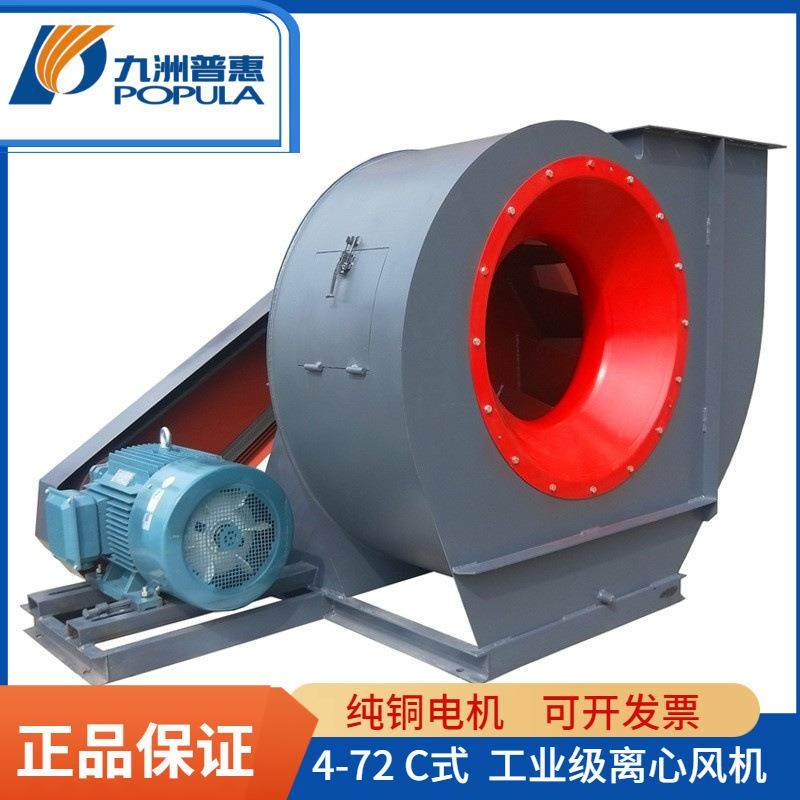 4-72C式离心通风机械配套排尘换气大风量蜗牛工业排风机,五金/工具,风机/鼓风机/通风机,淘宝优惠券,粉丝福利购,淘宝优惠卷