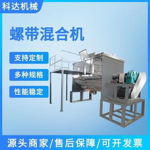 螺带混合机卧式 供应1000L卧式 干粉搅拌机颜料混料机花椒粉搅拌机