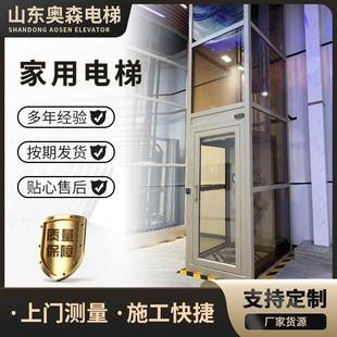 无底坑家用电梯 别墅小型观光液压家用电梯二三四五六层复式