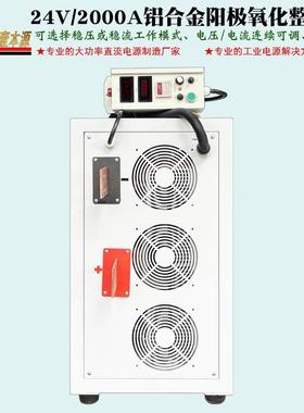 24V/2000A大功率直流稳压电源25V高频IGBT控制可调阳极氧化整流器