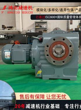 S系列减速机SF/SAF/SATS37S47S57S67S77S87S97硬齿面斜齿轮