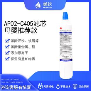 3M净水器AP2-C405主滤芯 家用 厨房自来水过滤通用CDW7101V滤芯