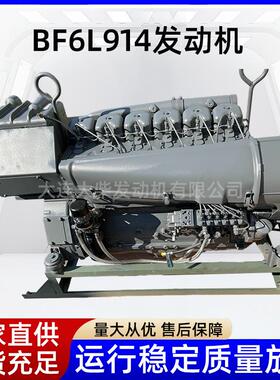 柴油发电机大功率柴油发电机BF6L914