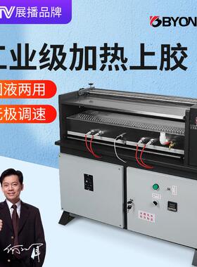 宝预JS-700H-2胶水机立式不锈钢上胶机加热型柜式调速涂胶过胶机