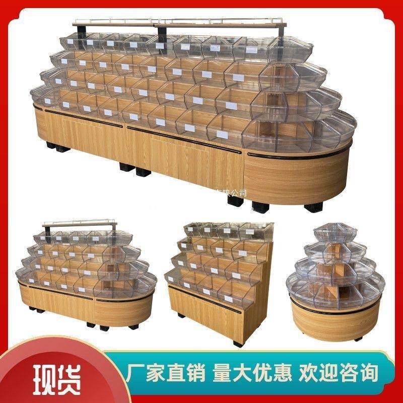 超市双面四层散称柜散装零食货架饼干糖果休闲食品圆形中岛展示柜,商业/办公家具,仓储货架,淘宝优惠券,粉丝福利购,淘宝优惠卷