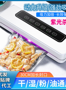 跨境全自动抽真空封口机食品包装机小型家用保鲜袋密封塑封机商用
