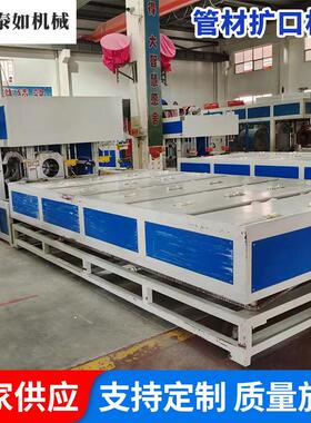 SGK250单管直口管材扩口机 PP/PVC排水波纹管缠绕管全自动扩口机