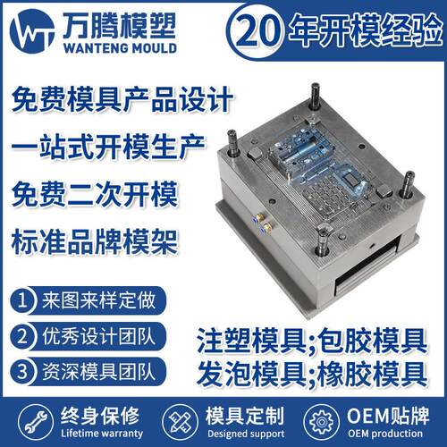 计算器外壳注塑模具 精密塑料模具WT2203 余姚模具厂家快速报价