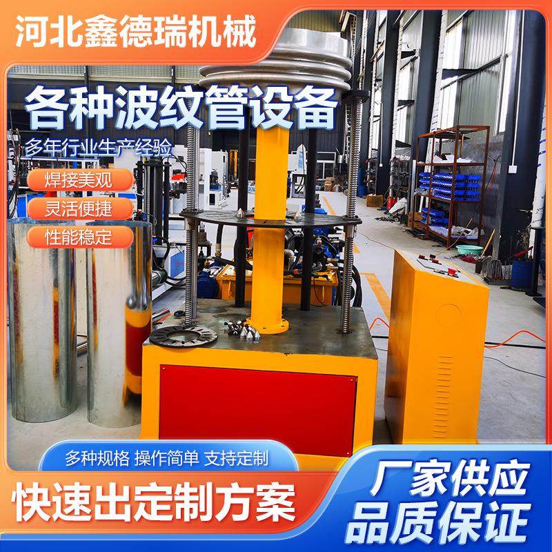 全自动波纹管设备波纹打波机弯头机烟囱弯管机波纹补偿器设备,机械设备,其他机械设备,淘宝优惠券,粉丝福利购,淘宝优惠卷