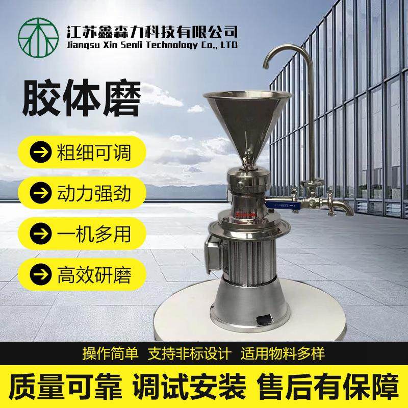 食品级不锈钢研磨机花生酱豆沙巧克力豆浆辣椒酱火锅丸子胶体磨,机械设备,研磨机,淘宝优惠券,粉丝福利购,淘宝优惠卷