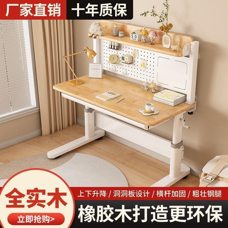 橡胶木儿童学习桌家用小学生写字作业课桌椅组合可调节升降书桌厂