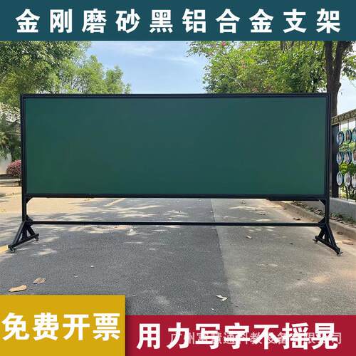 学校专用黑板支架式移动培公单面双面磁性粉笔绿板斜放户外工厂部