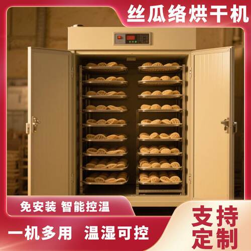 小型丝瓜烘干机 空气能丝瓜络烘干箱 丝瓜籽丝瓜藤脱水烘干房设备
