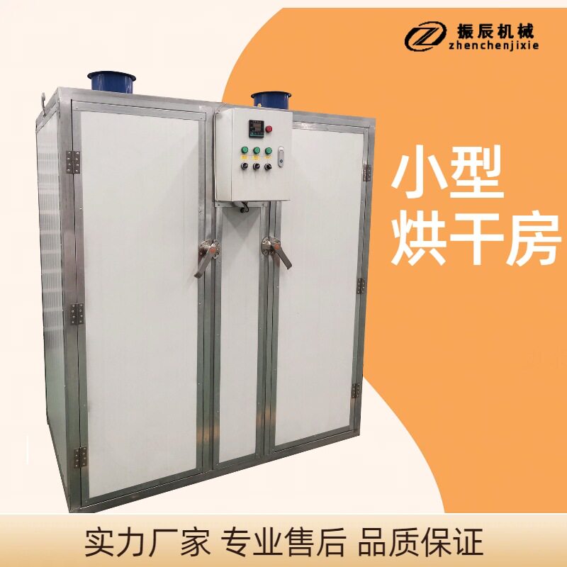 商用茶叶箱式烘干房 茶树菇香菇烘干箱 热风循环果蔬烘干房