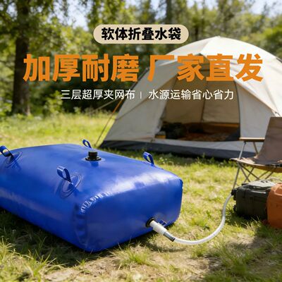 软体水袋大容量加厚车载