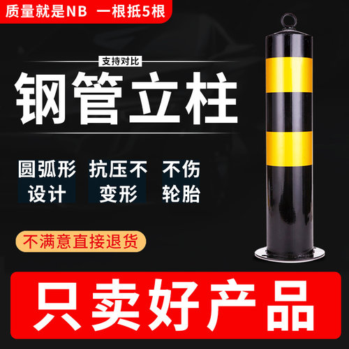 加厚钢管警示防撞立柱隔离路桩停车桩占位挡车地桩可拆卸反光路障
