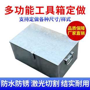 工业 大白铁皮工具铁箱子储物不锈钢箱带锁收纳加厚盒子家用铁盒