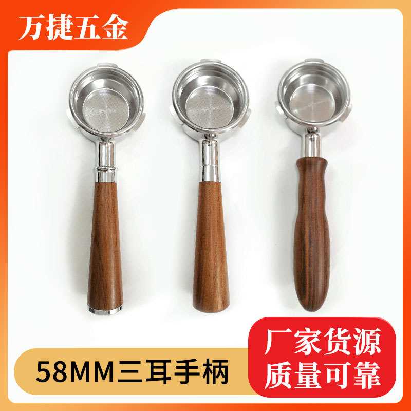 咖啡机漏斗不锈钢58无底三耳Barsello和LEHEHE /百盛图咖啡机手柄