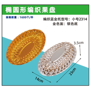金色水果托盘高档一次性果切打包盒塑料半月形葡萄苹果陈列包装盒