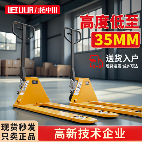 低放叉车35mm小型手动液压叉车