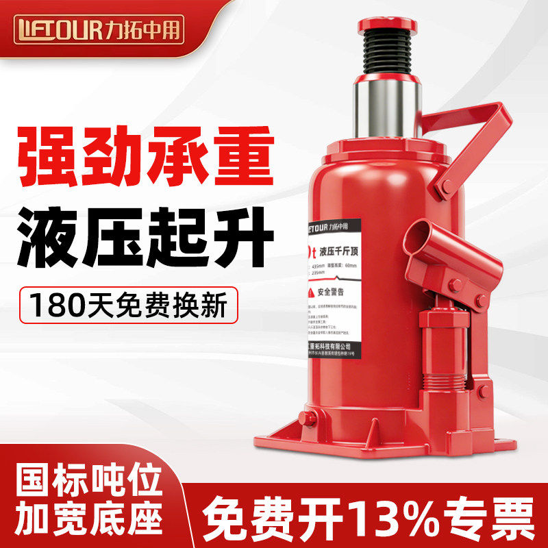 力拓中用液压千斤顶上新特惠！