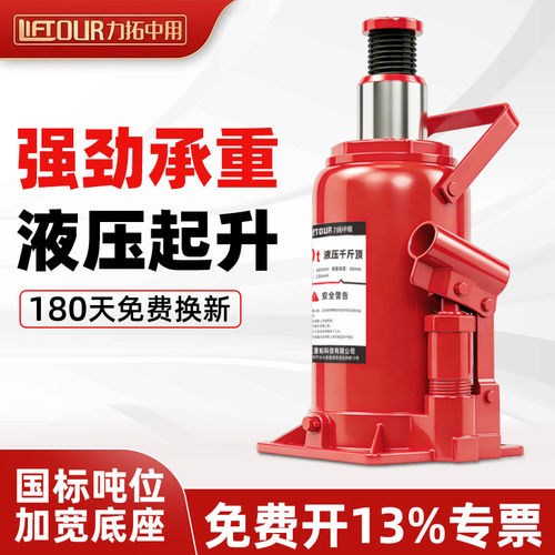 力拓中用液压千斤顶上新特惠！