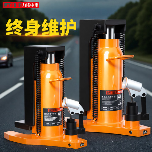 爪式液压千斤顶擡高器鸭嘴式立式10吨20重型50低位起道机铝模专用