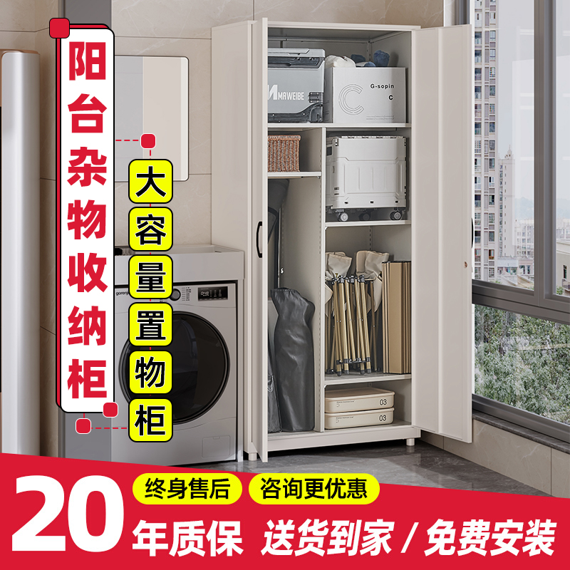 阳台杂物收纳柜大容量多层置物柜