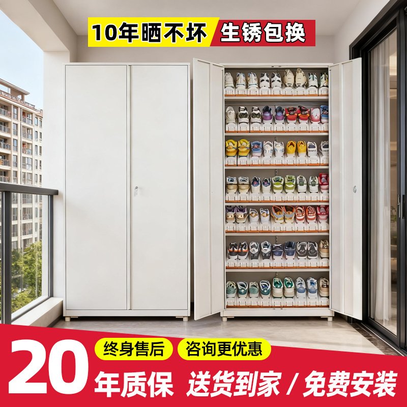 阳台鞋柜储物柜一体防晒铁皮多层