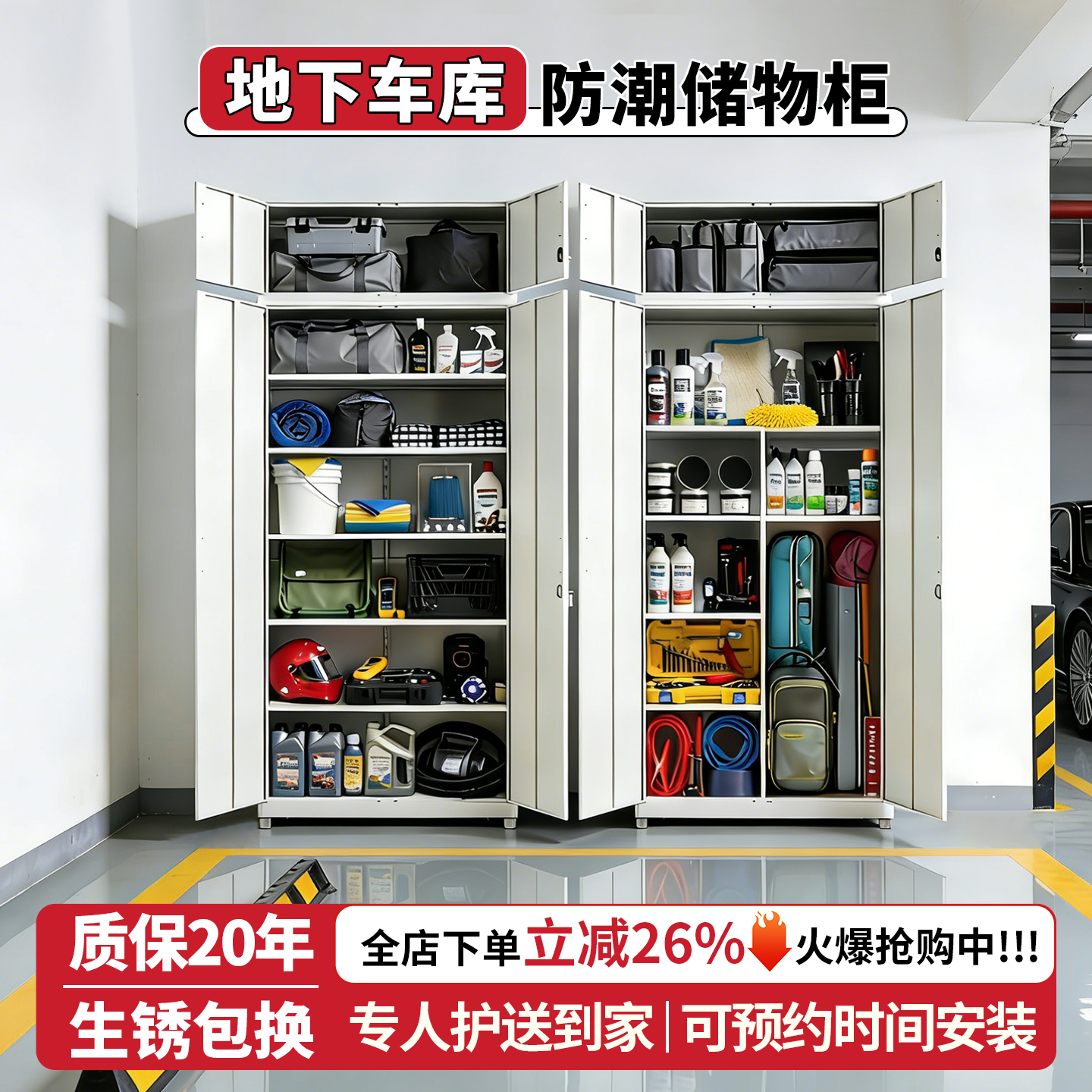 地下车库防潮储物柜大容量杂物柜客厅一体靠墙收纳柜落地阳台柜子