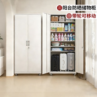 阳台储物柜可移动行李箱收纳柜子专用防潮防晒铁皮置物柜杂物柜