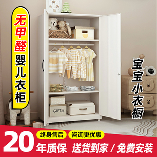 婴儿衣柜宝宝小衣橱无甲醛钢制防潮防尘收纳柜家用多层复古置物柜