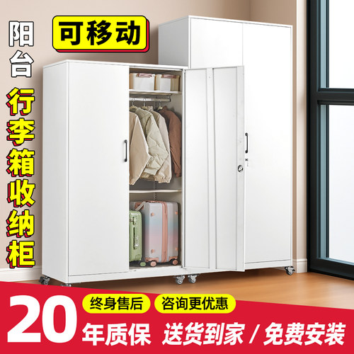 阳台行李箱收纳柜家用带轮可移动