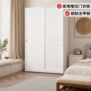 推拉门衣柜家用卧室无甲醛钢制收纳柜一体靠墙出租房结实耐用衣橱
