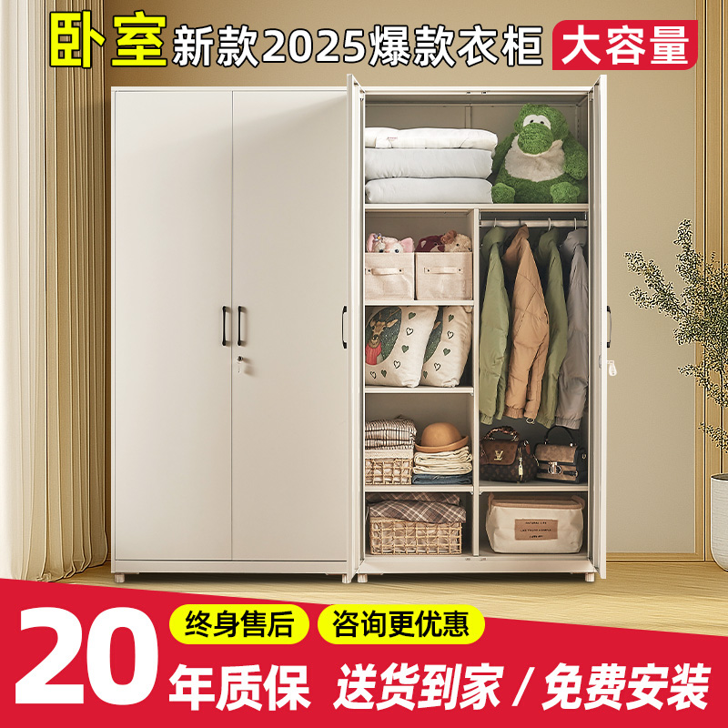 衣柜新款2025爆款家用卧室简易式