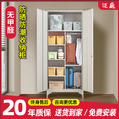 阳台柜子储物柜防晒电风扇收纳柜