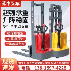 全电动叉车堆高车小型自动电瓶液压堆垛车升降机装卸车铲车1吨2吨
