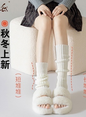 悦天然针织袜套白色袜子女辣妹y2k小腿袜秋冬保暖长袜堆堆袜腿套