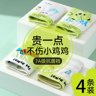 男童纯棉A类儿童内裤大童青少年三角平角裤男孩全棉夏薄款透气舒