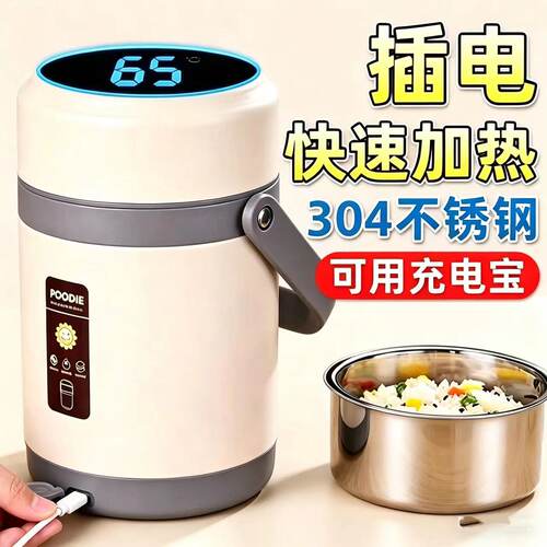72小时长效保温饭桶自带加热饭盒