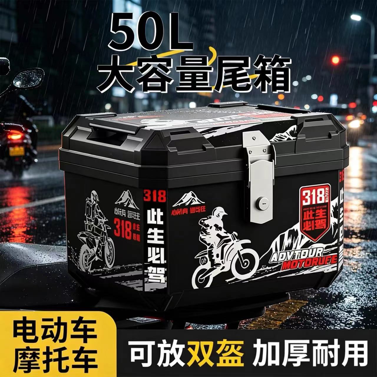机车通用大号非铝合金尾箱滑板车
