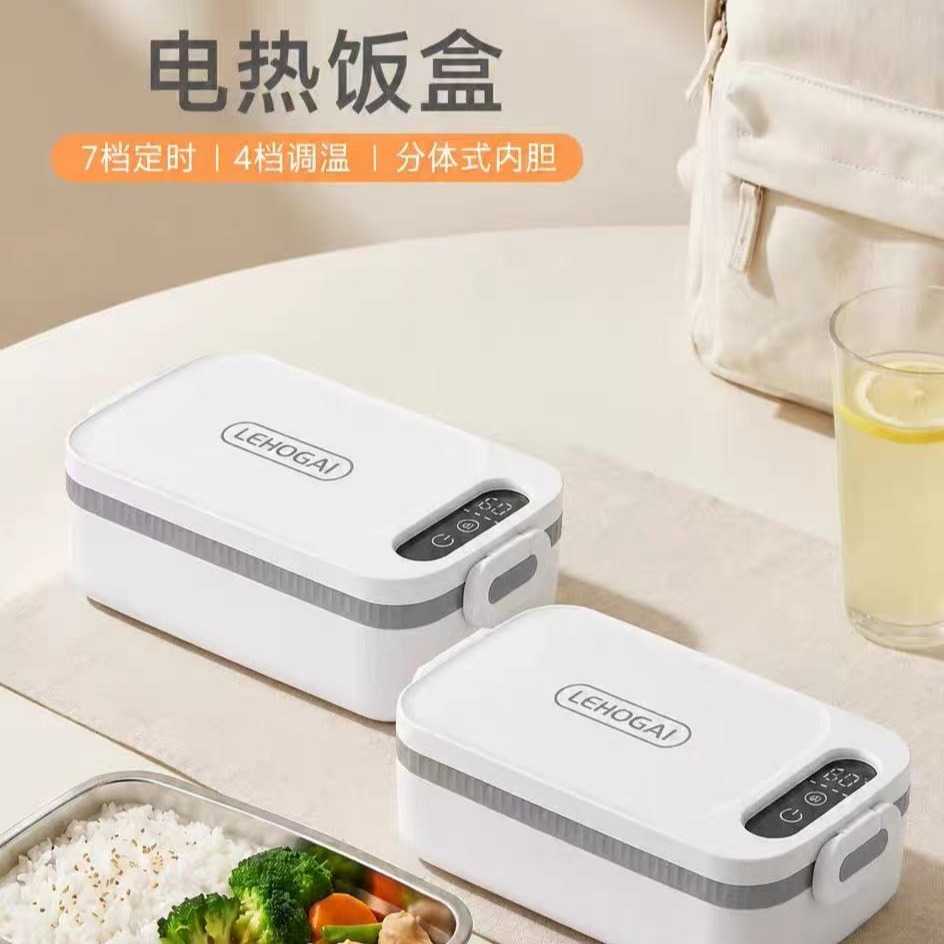 德国无线便携电热饭盒上班族免