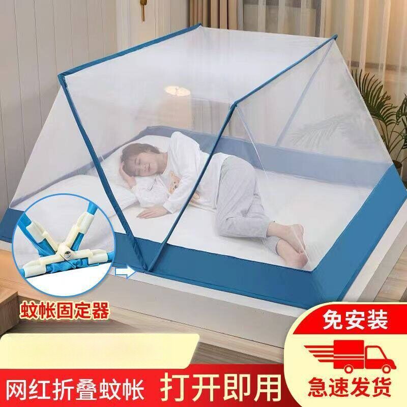 2026免安装蚊帐可折叠便携家用