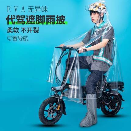 代驾雨衣司机雨服装备男骑行专用电动滑板折叠自行单车全透明雨披