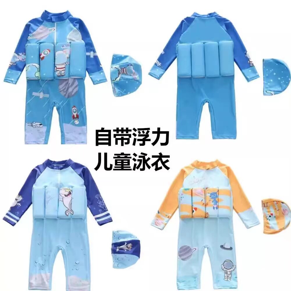自带浮力儿童泳衣男童游泳装连体