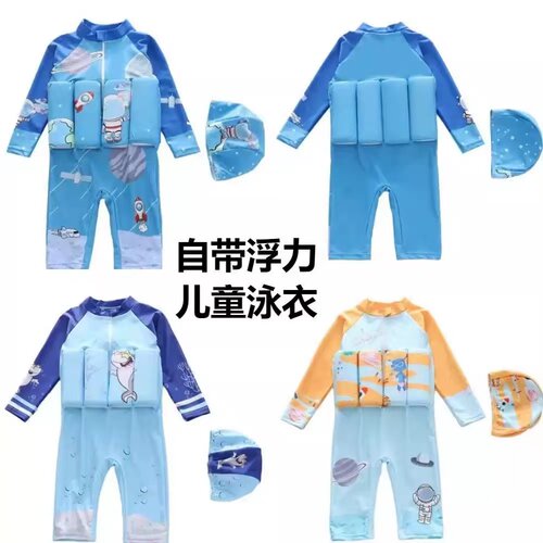 自带浮力儿童泳衣男童游泳装连体
