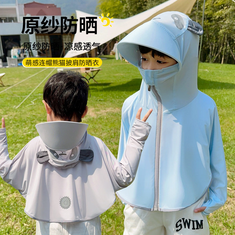 2025新款儿童防晒衣熊猫图案长款大帽檐冰丝轻薄透气防紫外线男女