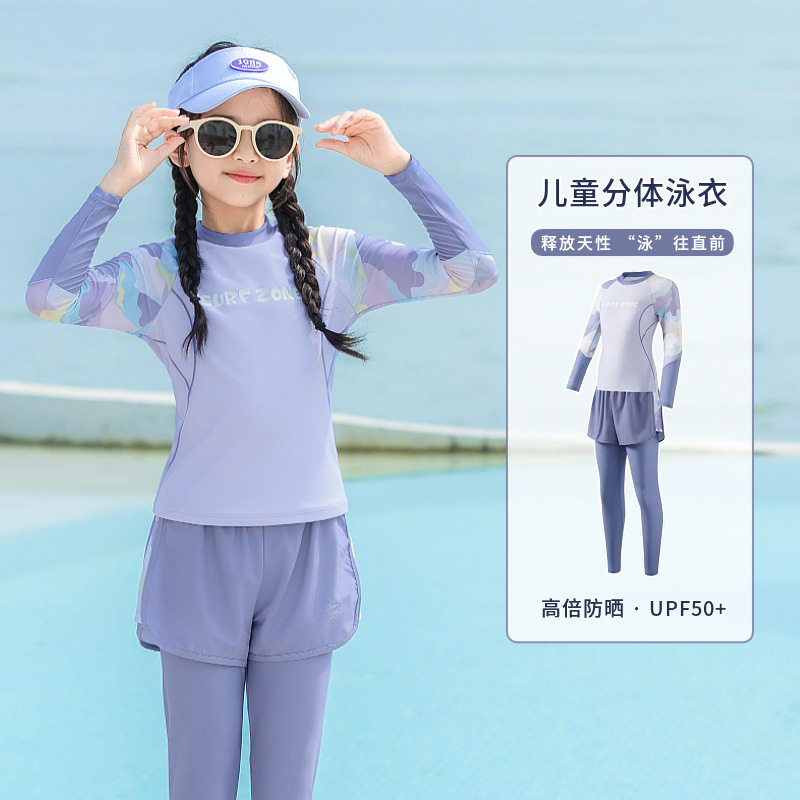泳衣儿童女童分体长袖长裤海边