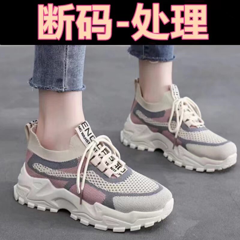 丑萌袜子鞋子女2026新款夏飞织